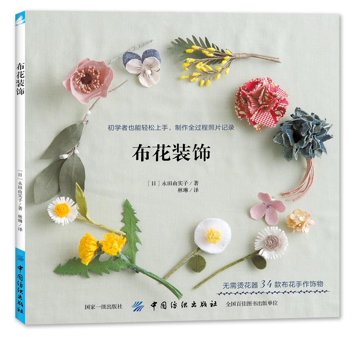 Jewelry Making For Teens - Libro para hacer joyas, tejido hecho